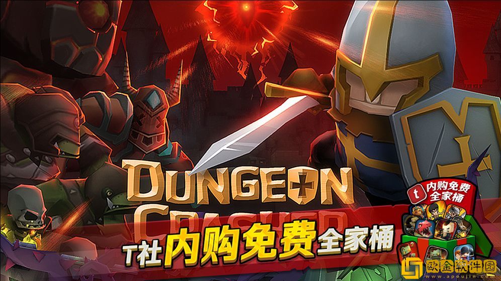 地牢勇士手游