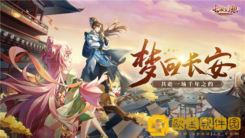 长安幻想职业怎么选 长安幻想最强职业解析