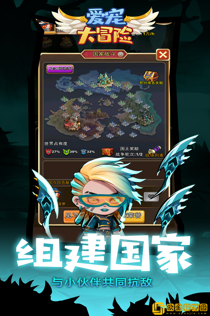 爱宠大冒险