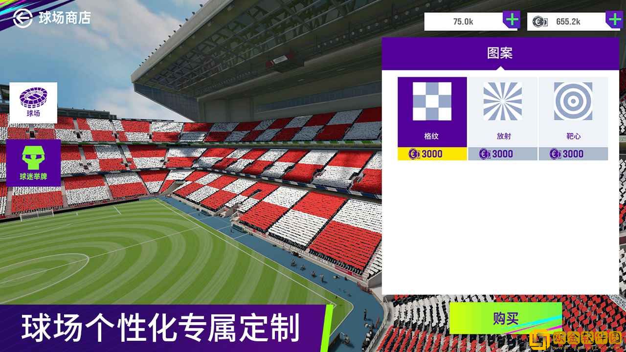 最佳球会手游