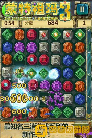 蒙特祖玛的宝藏3手机版