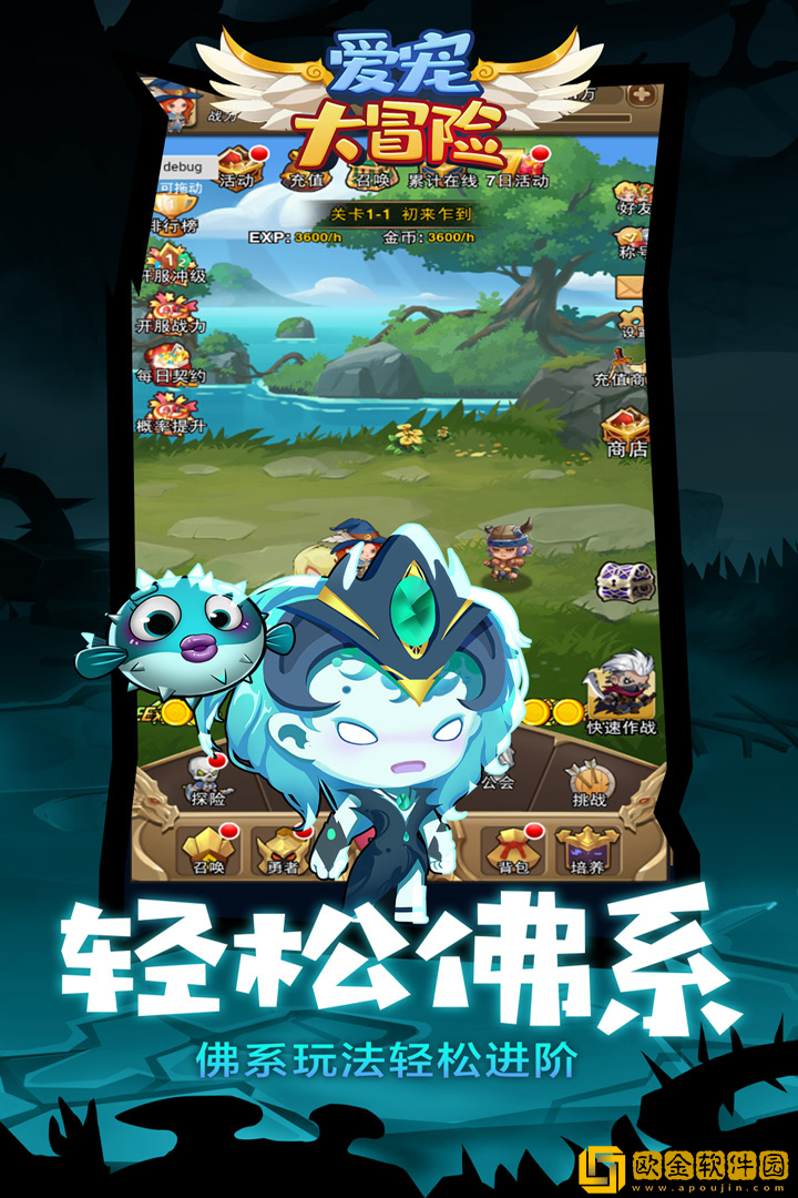 爱宠大冒险