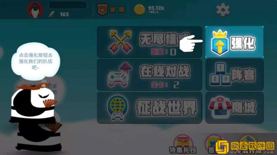我是个猛人
