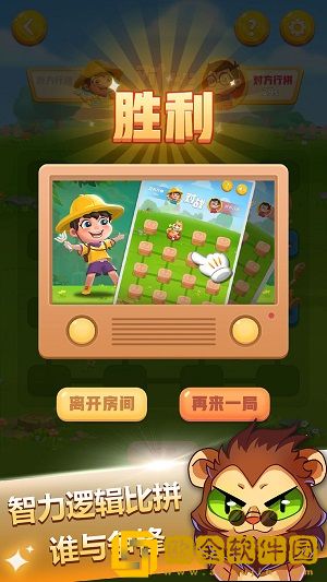 斗兽棋游戏