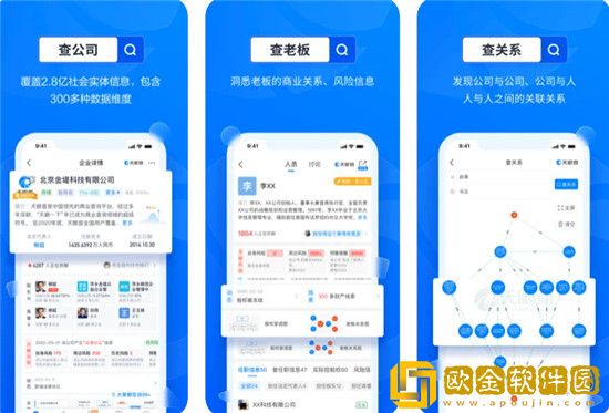 天眼查怎么看是不是国企 天眼查辨别国企方法