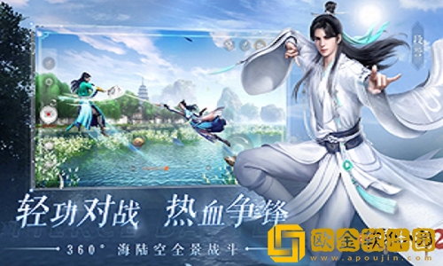 天龙八部2手游最新版