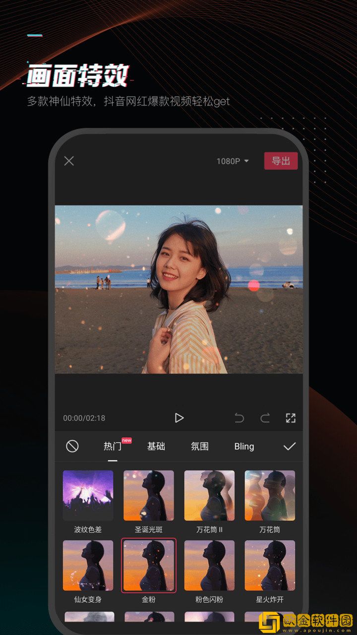 剪映专业版