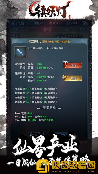 镇妖灯