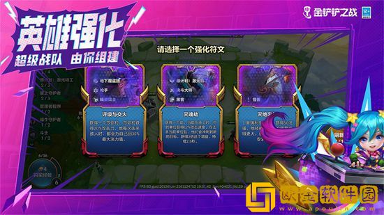 金铲铲之战S8吉祥物悠米阵容怎么玩 金铲铲之战S8吉祥物悠米阵容攻略