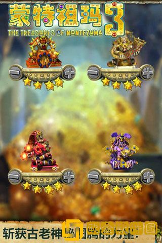 蒙特祖玛的宝藏3手机版