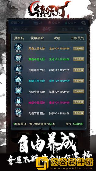 镇妖灯
