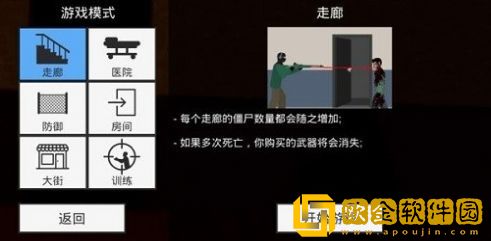 平面僵尸防御中文版