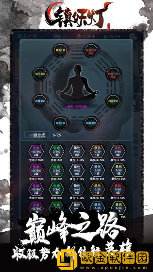 镇妖灯