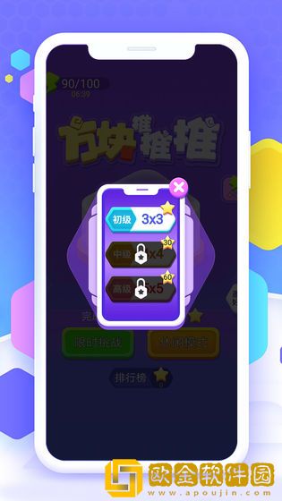 方块推推推