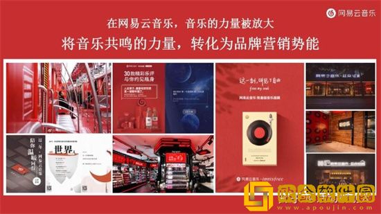 网易云音乐如何切换主题：网易云音乐快速切换主题皮肤的方法