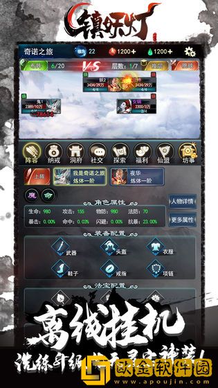 镇妖灯