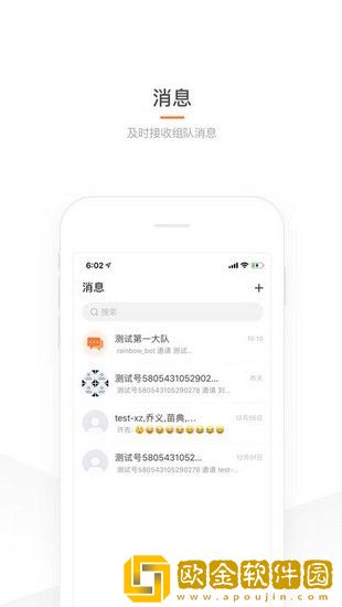 司机部落手机版