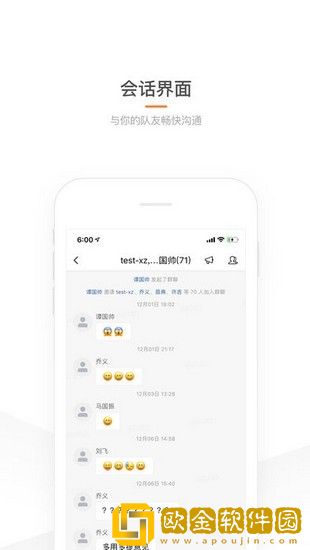 司机部落手机版