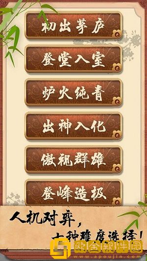 五子棋经典版游戏