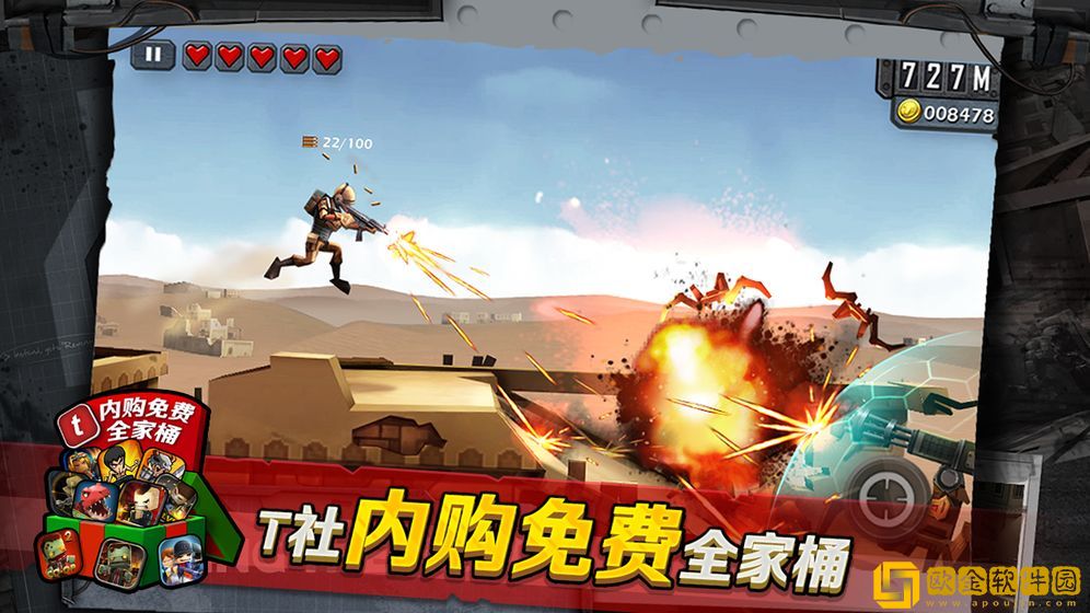 战争兵团辐射