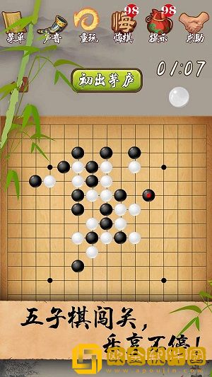五子棋经典版游戏