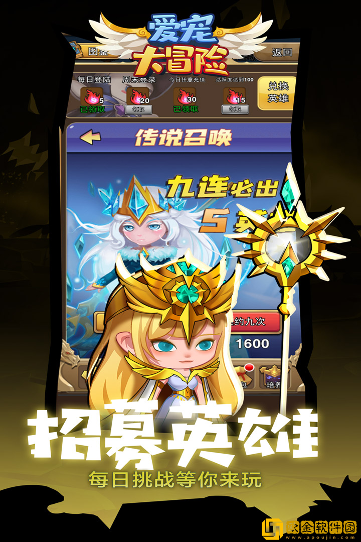 爱宠大冒险