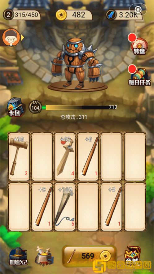 神器三国