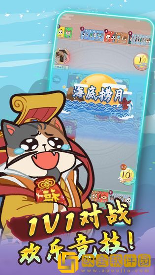 斗福