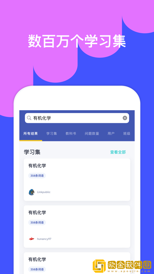 quizletplus