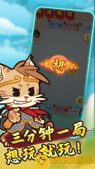 斗福