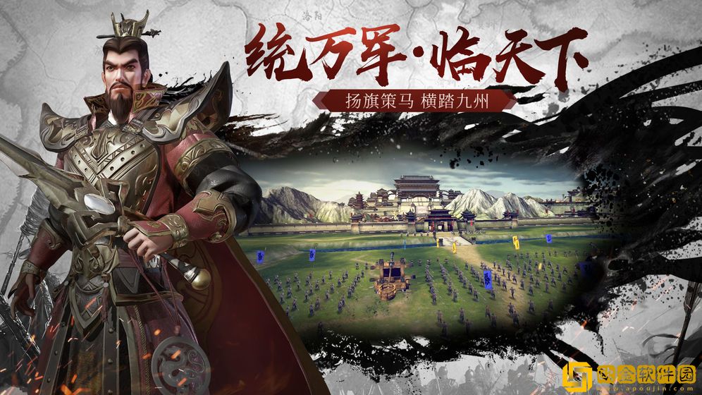权御九州