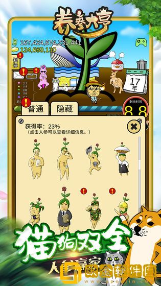 养参大亨