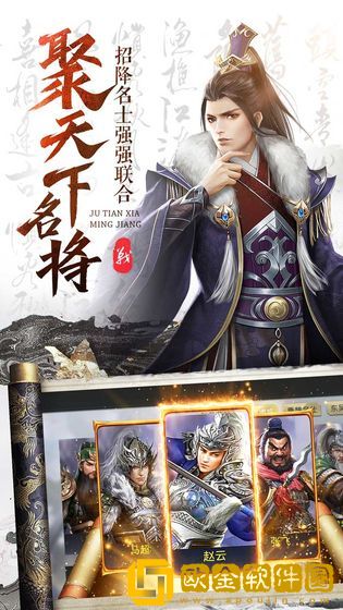 三国奇兵
