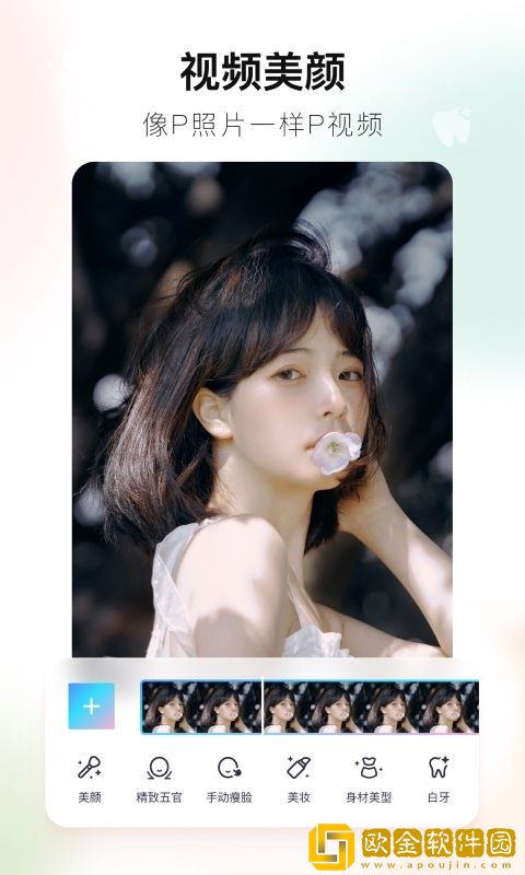 美图秀秀