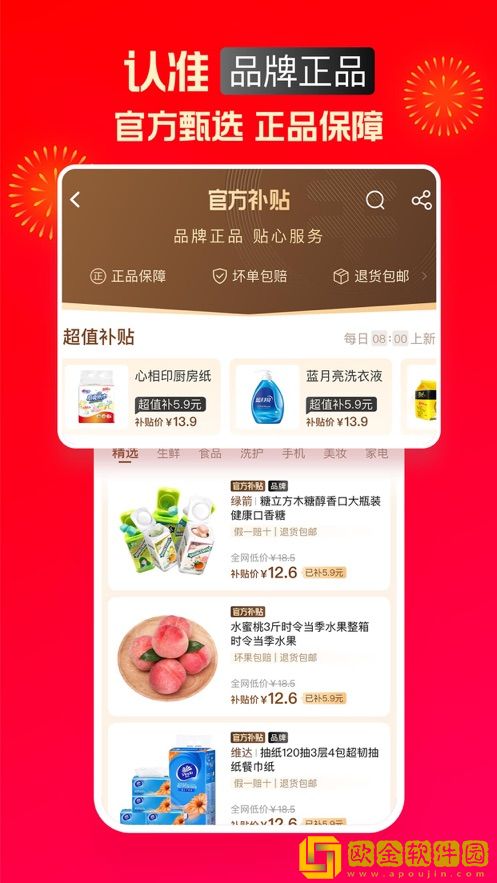 淘特