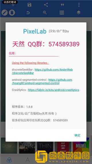 pixellab中文版免费版