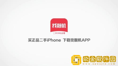 找靓机怎么设置收款方式 找靓机收款方式设置教程