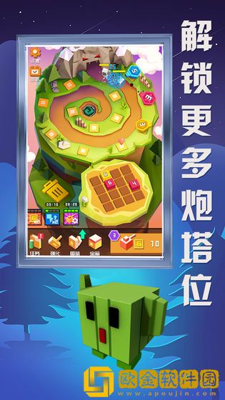 方块大作战