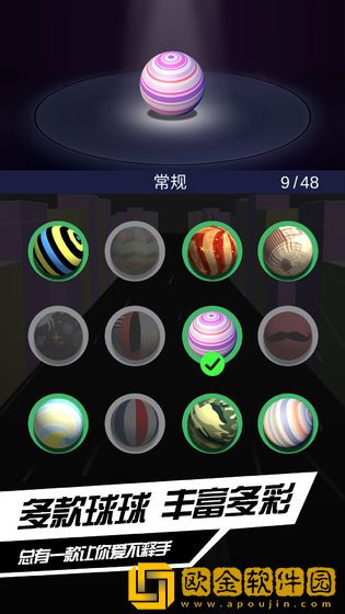 疯狂的球球2