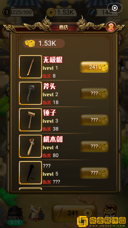 神器三国