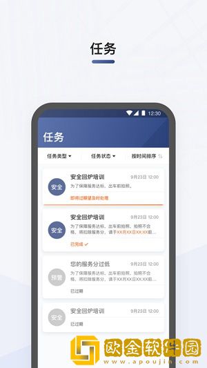 司机部落app