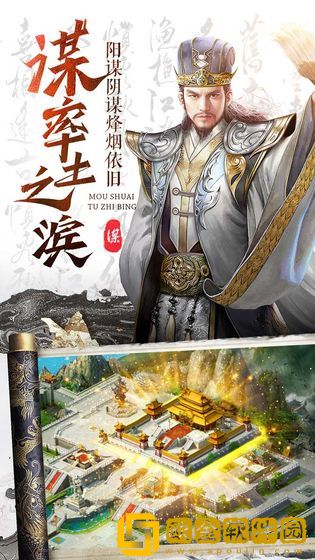 三国奇兵