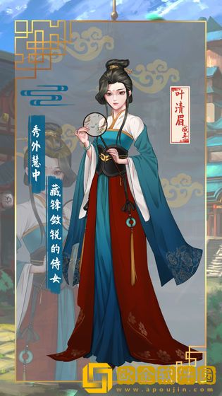 遇见叶清眉