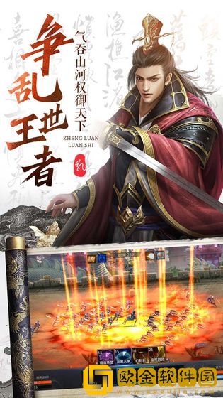 三国奇兵