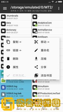 MT管理器正版