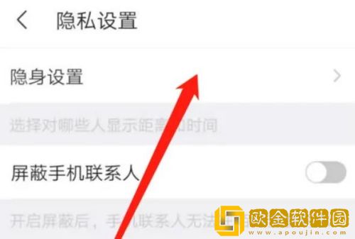 陌陌如何关闭距离显示 陌陌距离显示关闭教程