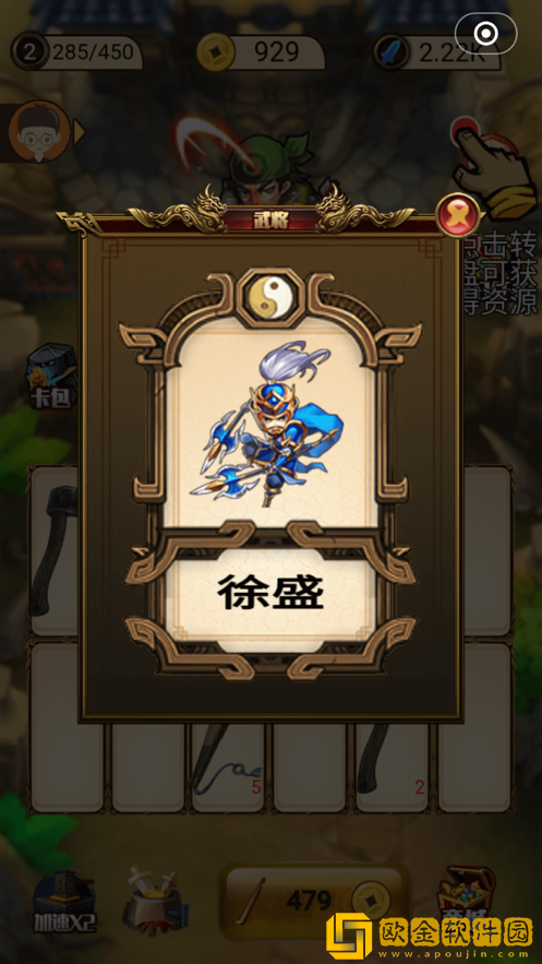 神器三国