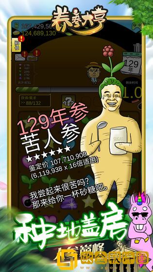养参大亨