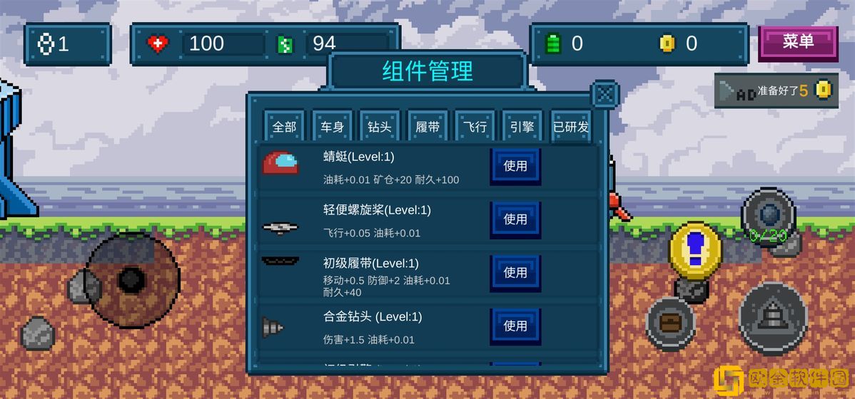 地心收割