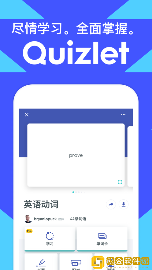 quizletplus